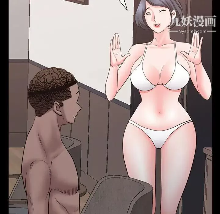 一次成癮第66話