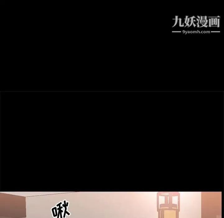 一次成癮第67話