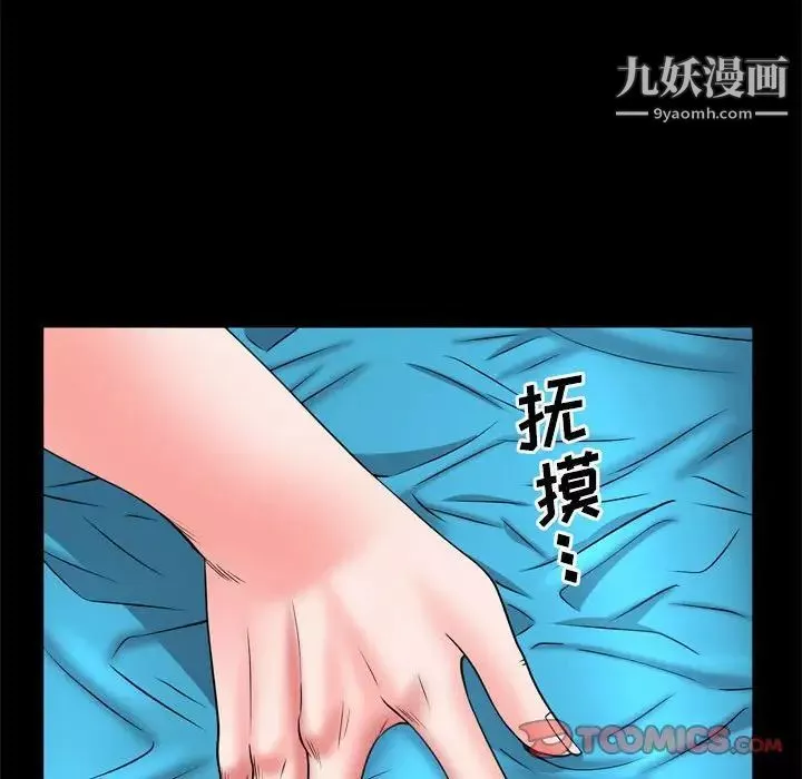 一次成癮第67話