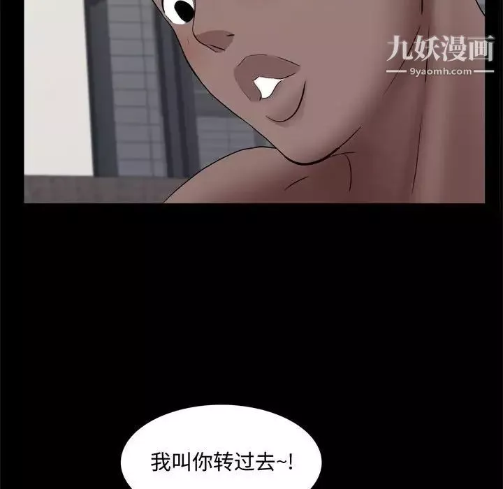 一次成癮第67話
