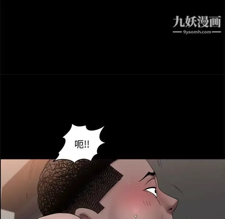 一次成癮第67話