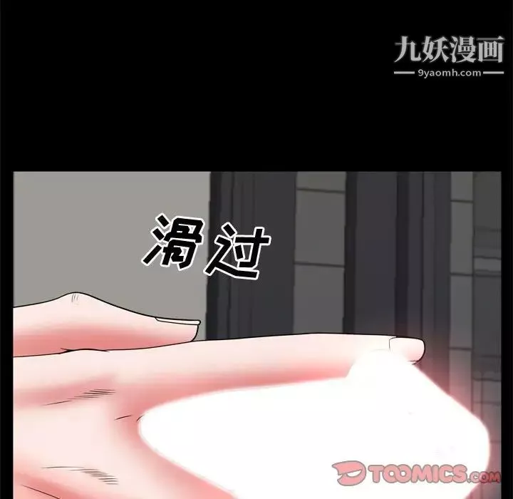 一次成癮第67話