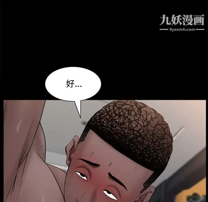 一次成癮第67話