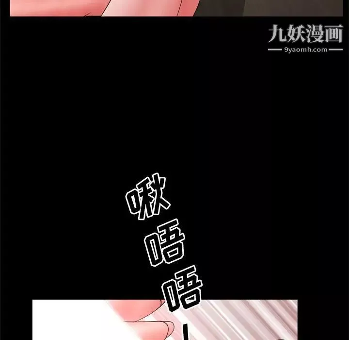 一次成癮第67話