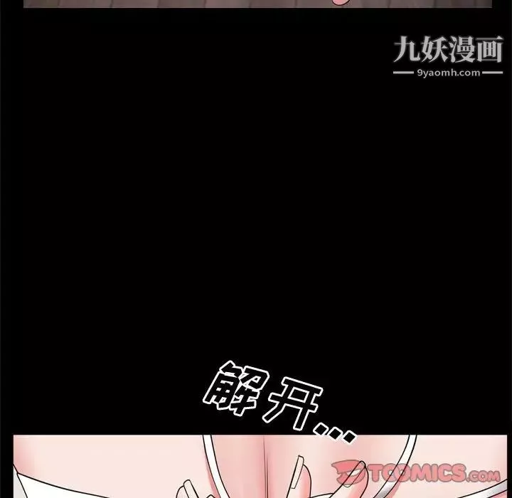 一次成癮第67話
