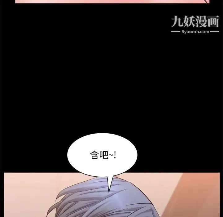 一次成癮第67話