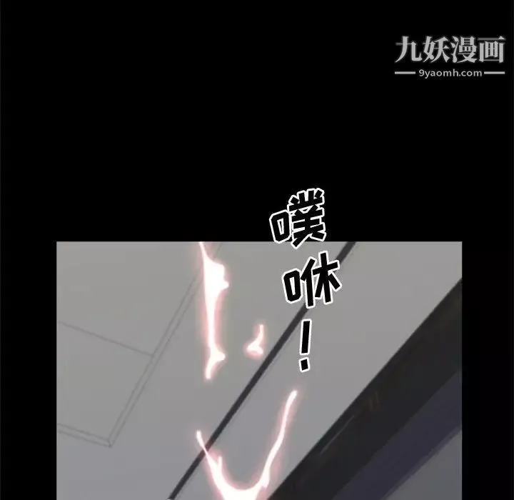 一次成癮第67話