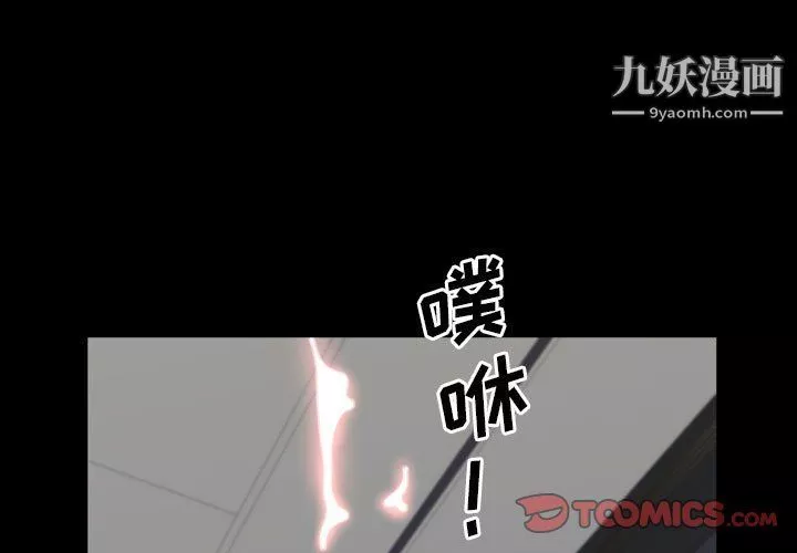 一次成癮第68話