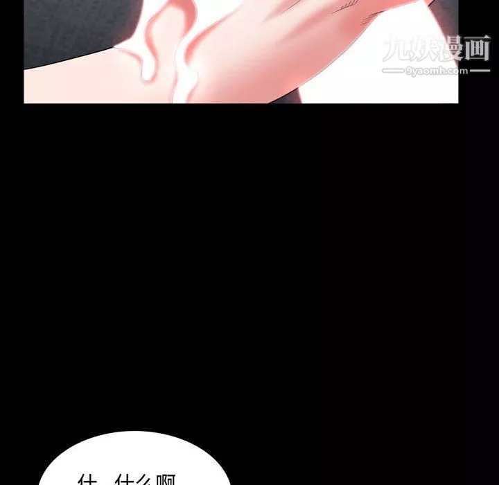 一次成癮第68話