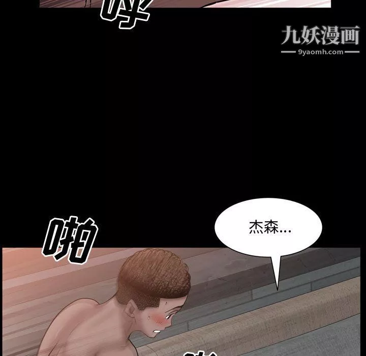 一次成癮第68話