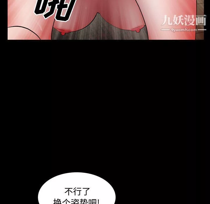 一次成癮第68話