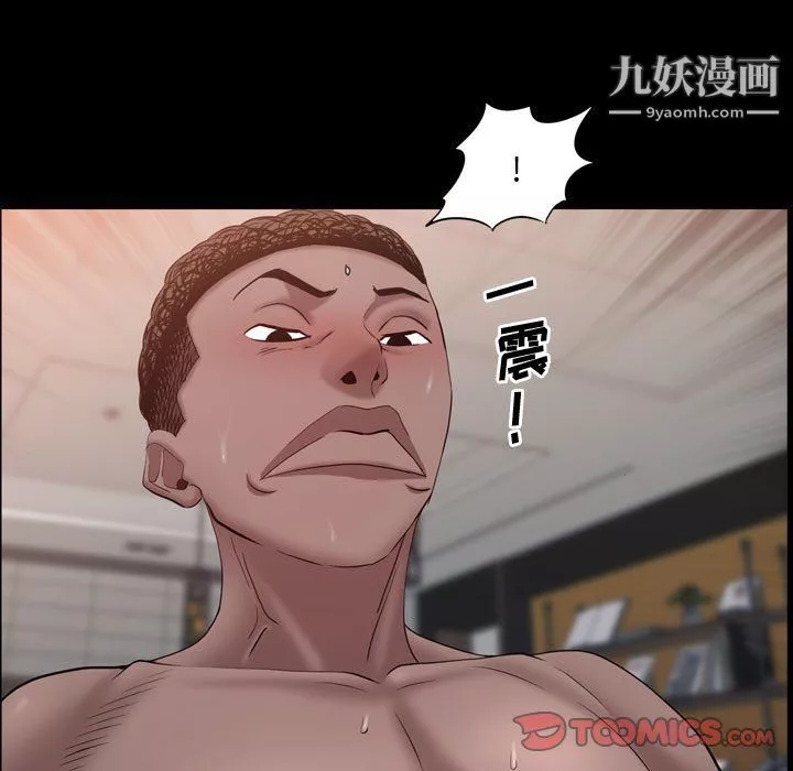 一次成癮第68話