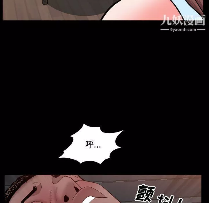 一次成癮第68話