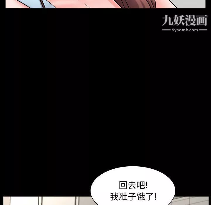 一次成癮第68話
