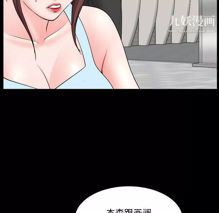 一次成癮第68話