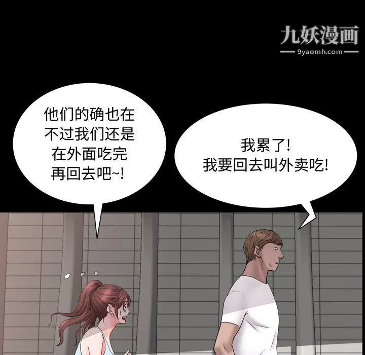 一次成癮第68話