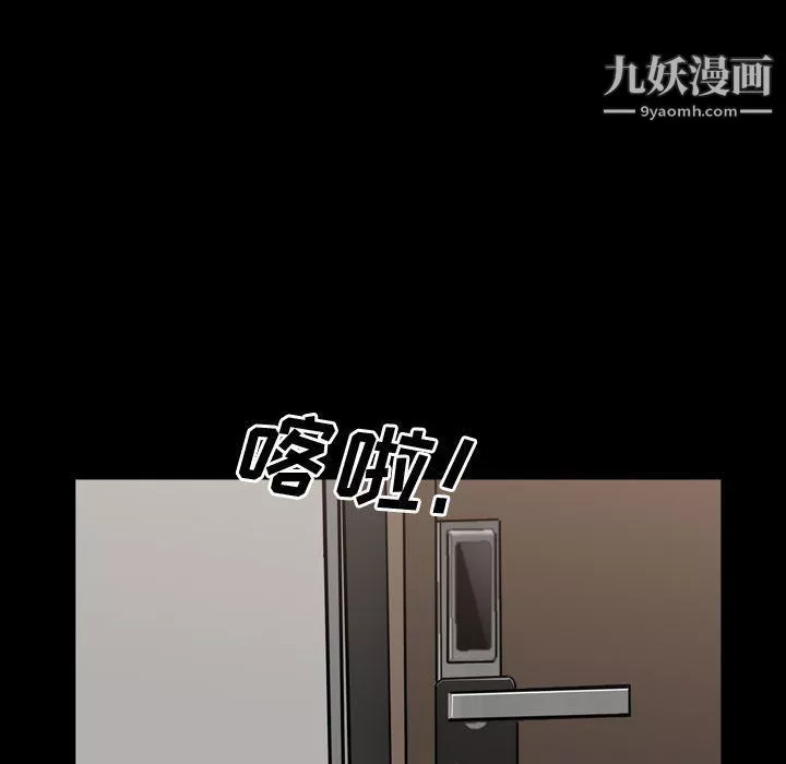 一次成癮第68話