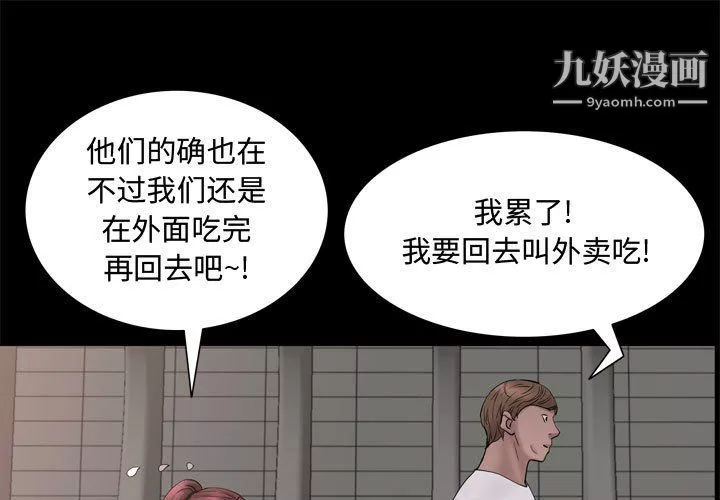 一次成癮第69話