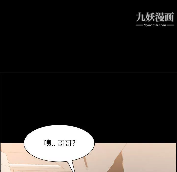 一次成癮第69話