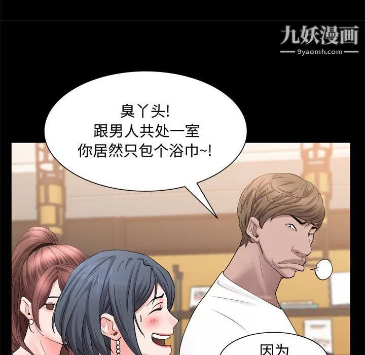 一次成癮第69話