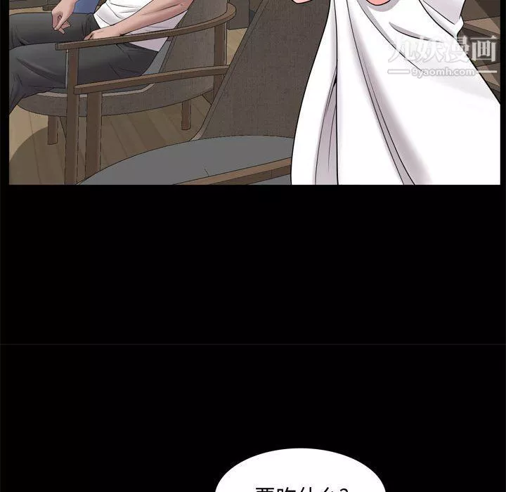 一次成癮第69話