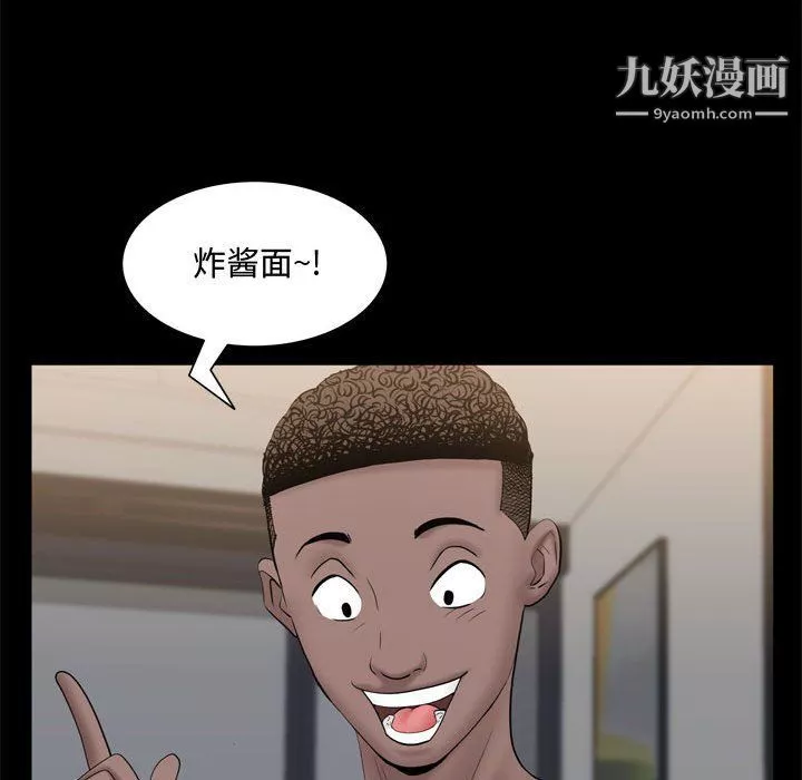 一次成癮第69話