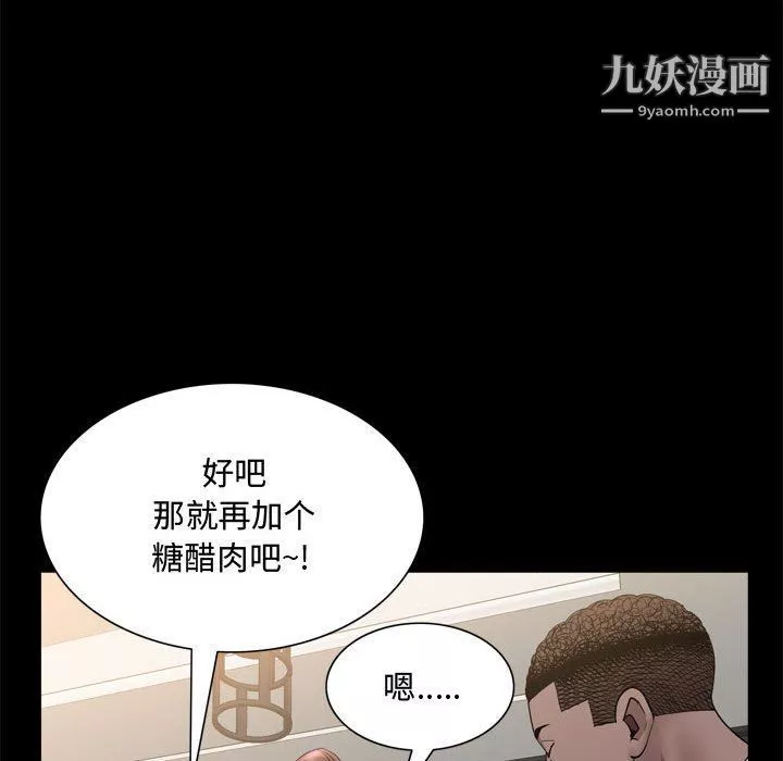 一次成癮第69話