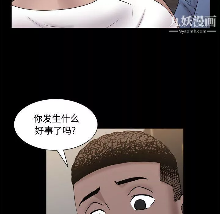 一次成癮第69話