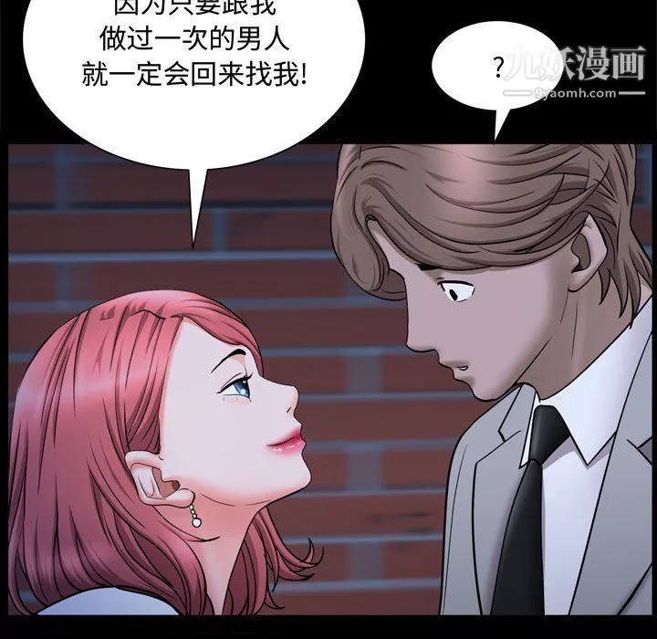 一次成癮第69話
