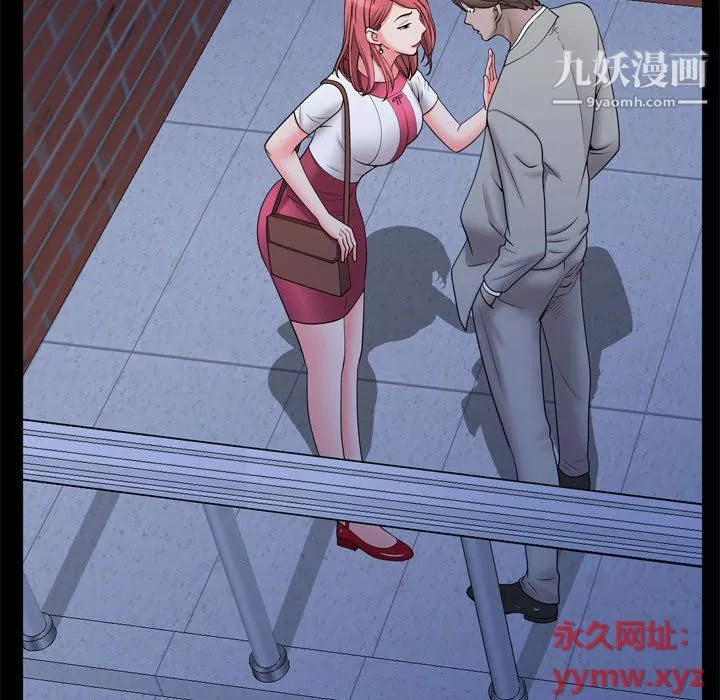 一次成癮第69話