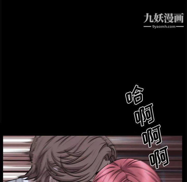 一次成癮第69話