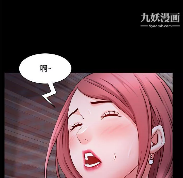 一次成癮第69話