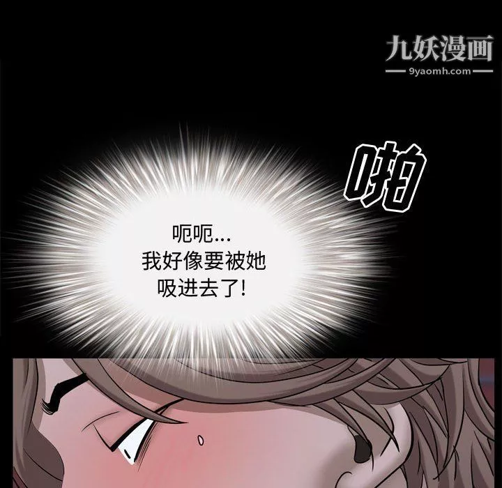 一次成癮第69話