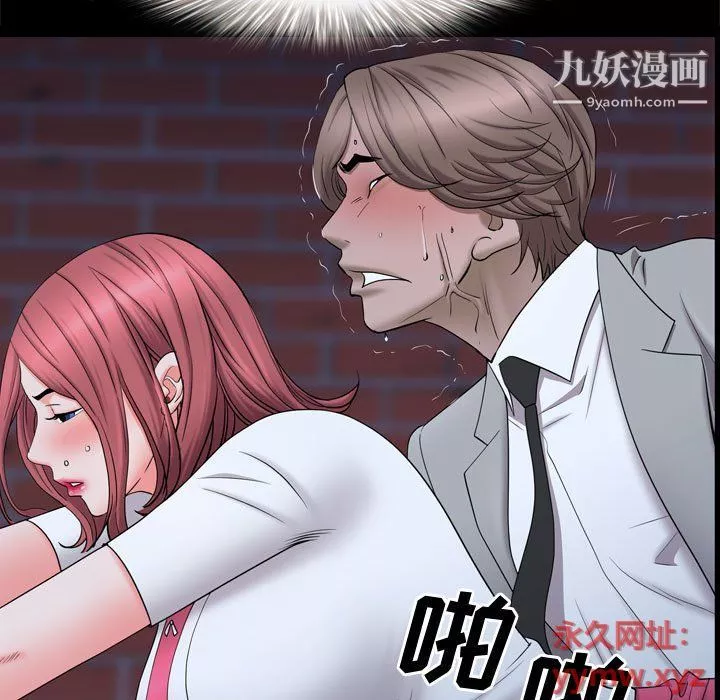 一次成癮第69話