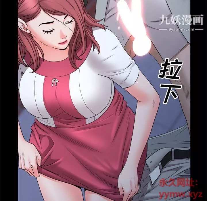 一次成癮第69話
