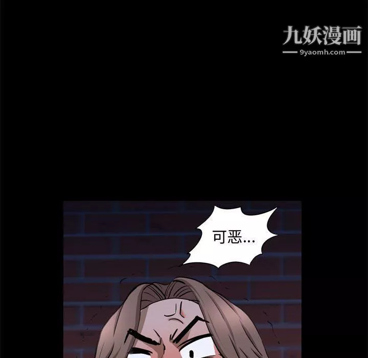 一次成癮第69話