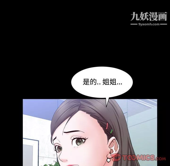一次成癮第70話