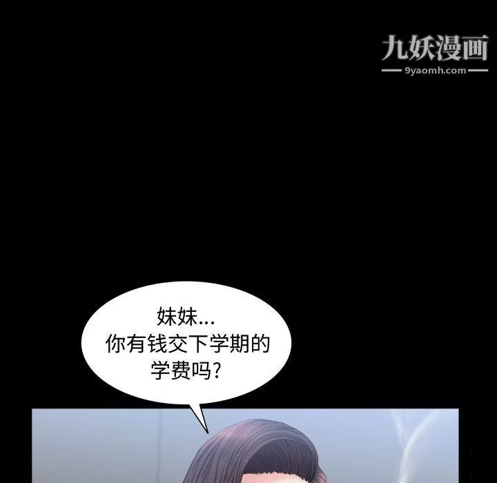 一次成癮第70話