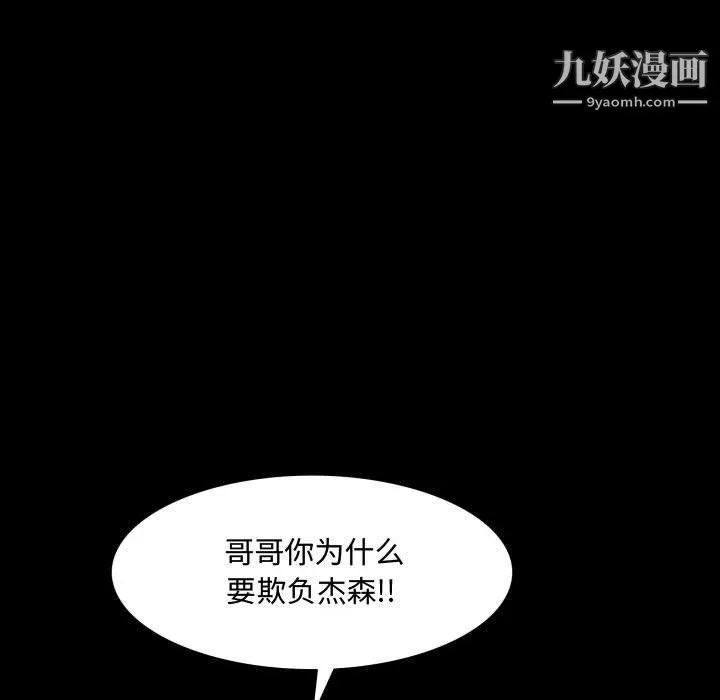 一次成癮第70話