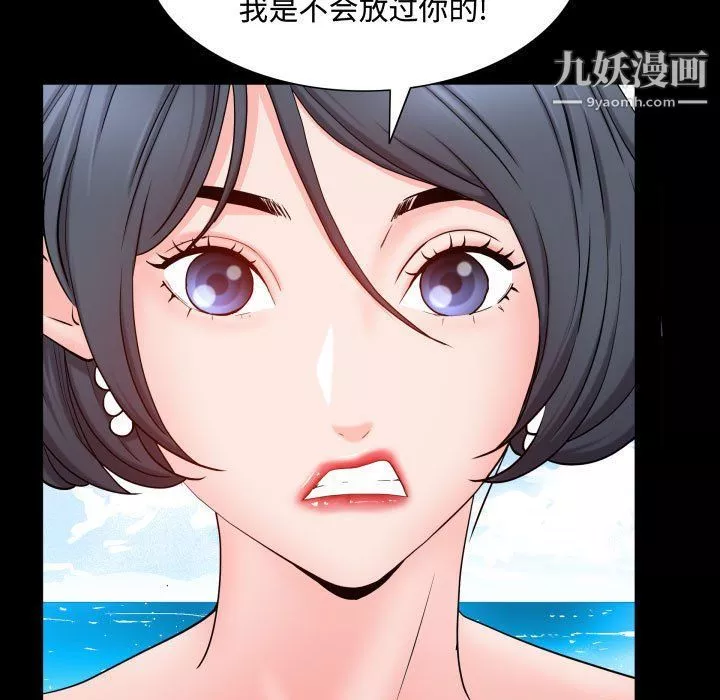 一次成癮第70話