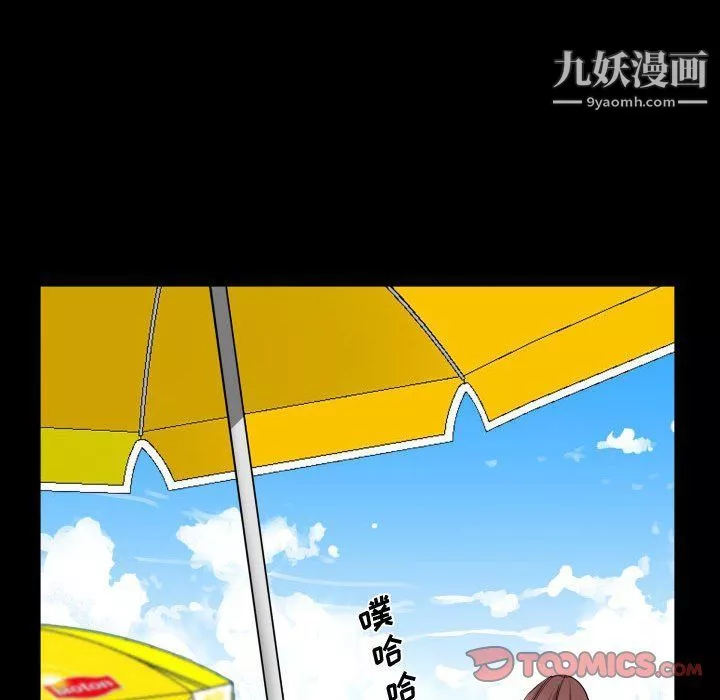 一次成癮第70話