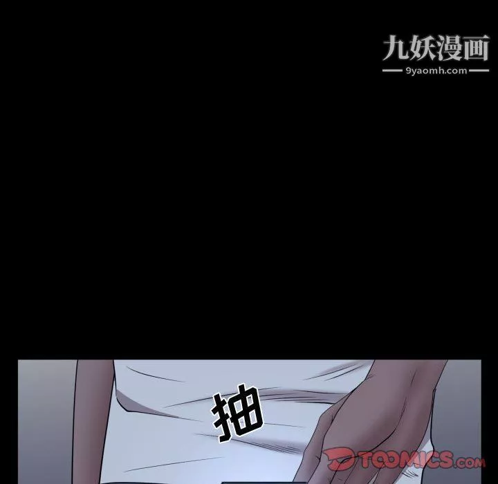 一次成癮第70話