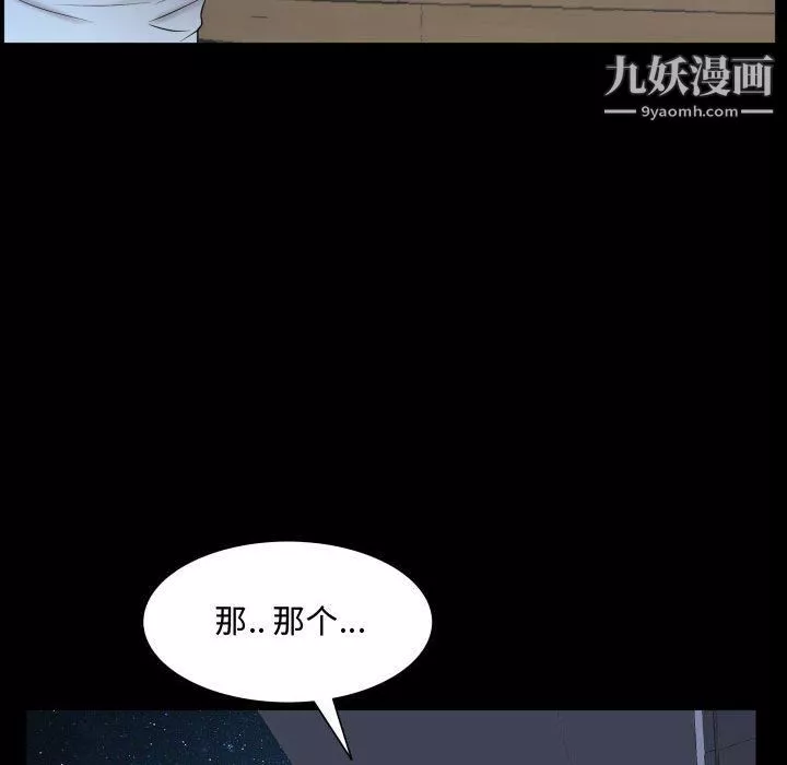 一次成癮第70話