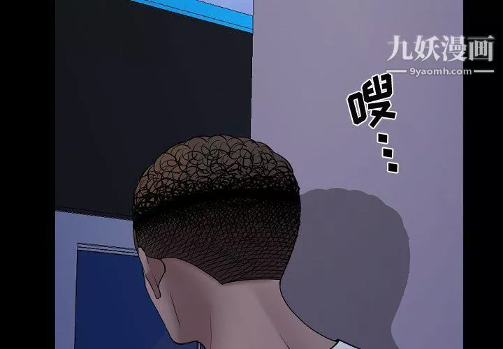 一次成癮第71話