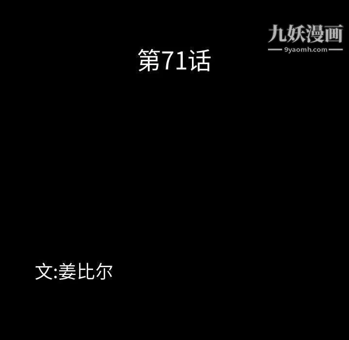 一次成癮第71話