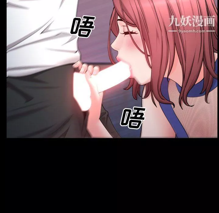 一次成癮第71話