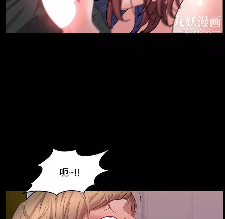 一次成癮第71話