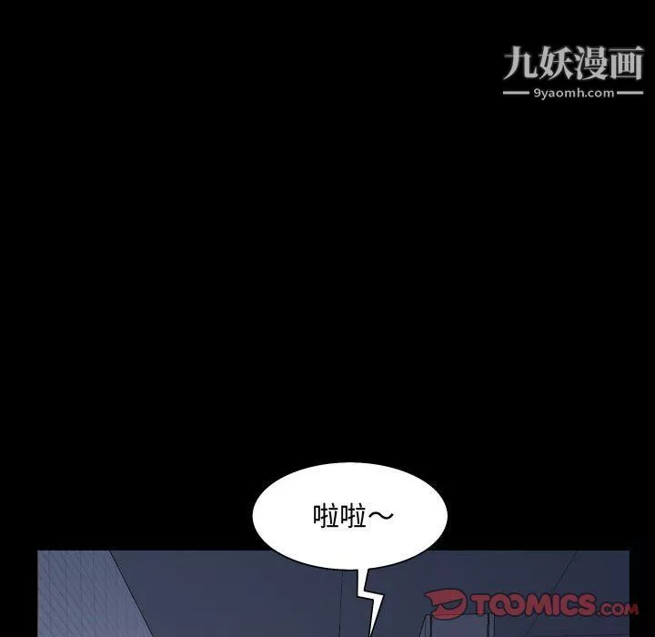 一次成癮第71話