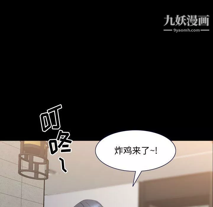 一次成癮第71話