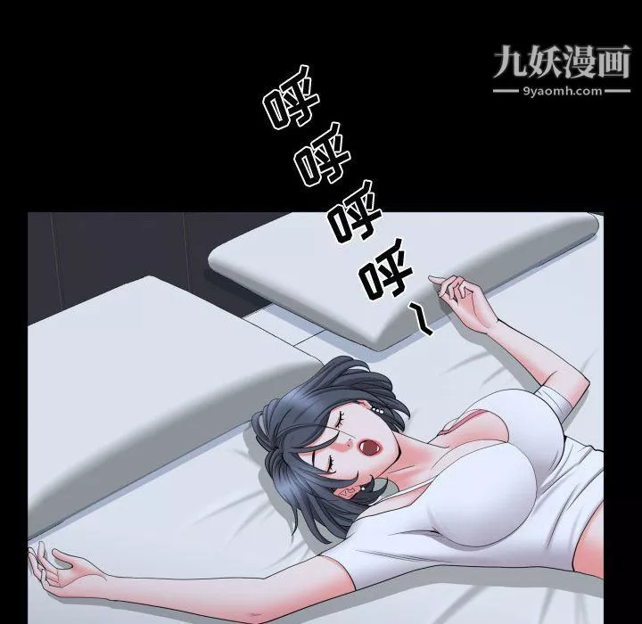 一次成癮第71話